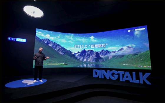 钉钉5.0&ldquo;出圈&rdquo;