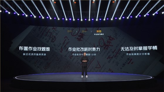 图：钉钉发布家校共育2.0