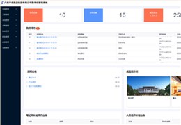 工程项目管理系统