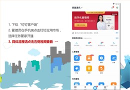任务管家行业解决方案