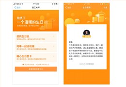 钉钉智能人事