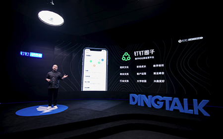 钉钉5.0“出圈”，发布圈子成私域流量新入口