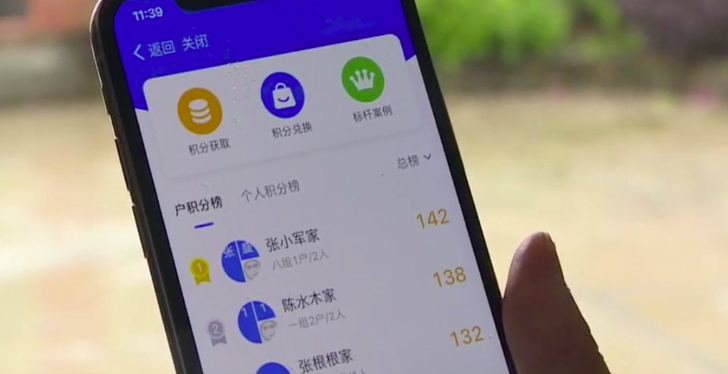 ▲村民在“美好账本”中的积分可以在“美好超市”兑换小商品