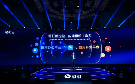 云钉一体战略后：钉钉推出6.0版本 称未来3年实现1000万个钉应用