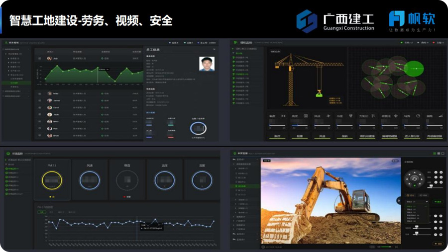 广西建工集团