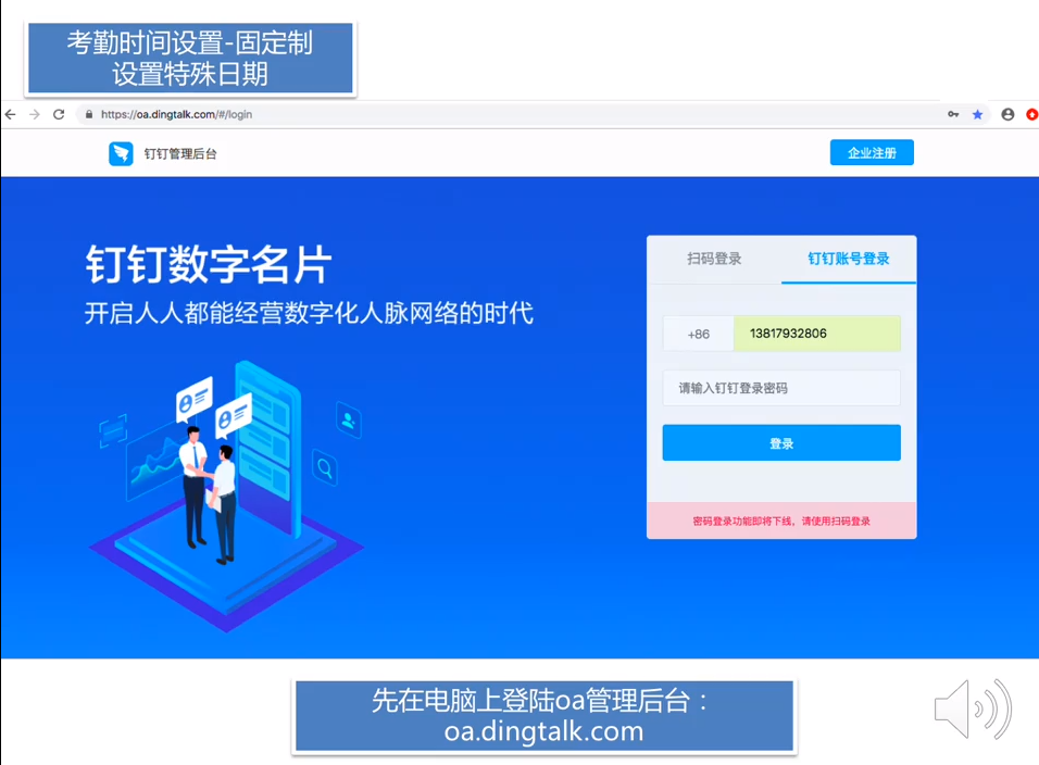 如何设置考勤05