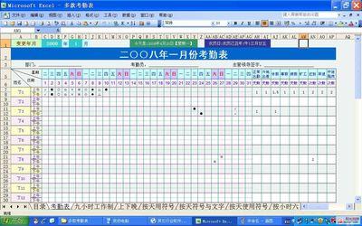 钉钉考勤如何导出记录？