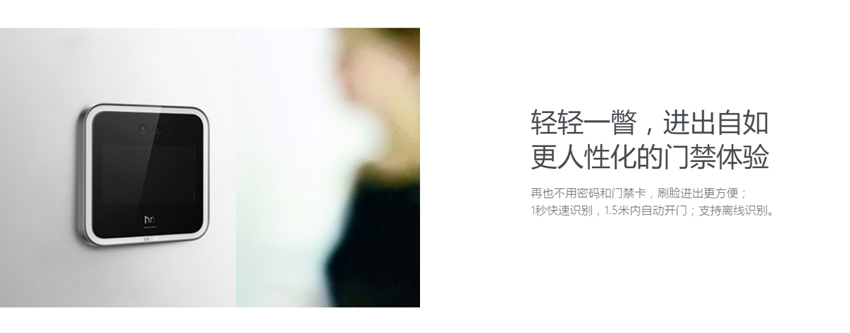 魔点D3智能人脸考勤门禁机