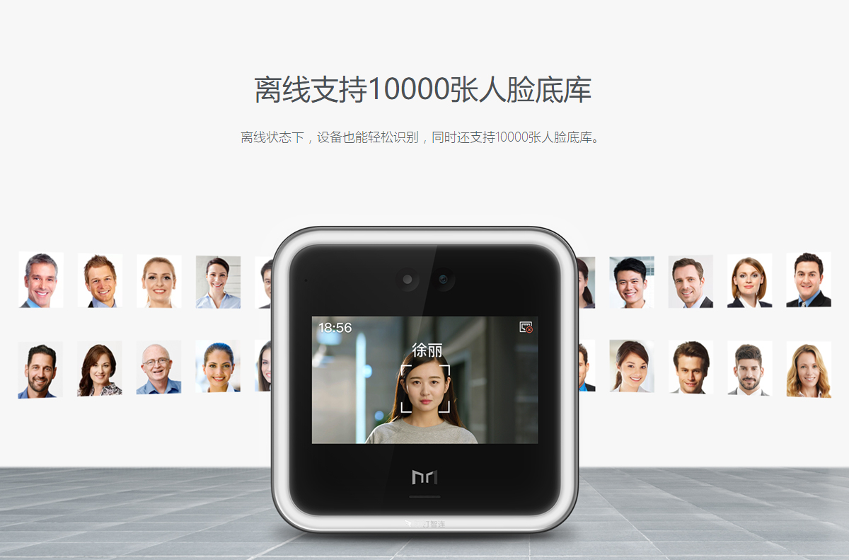 魔点D3智能人脸考勤门禁机