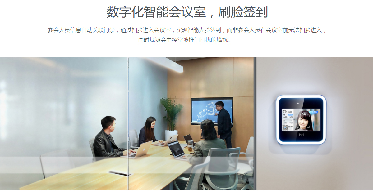 魔点D3智能人脸考勤门禁机