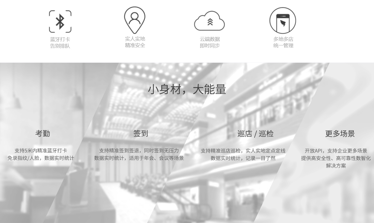 钉钉智点B1(B1蓝牙考勤机)