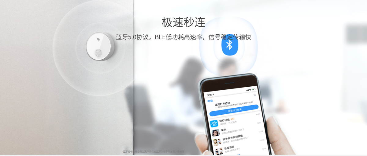 钉钉智点B1(B1蓝牙考勤机)