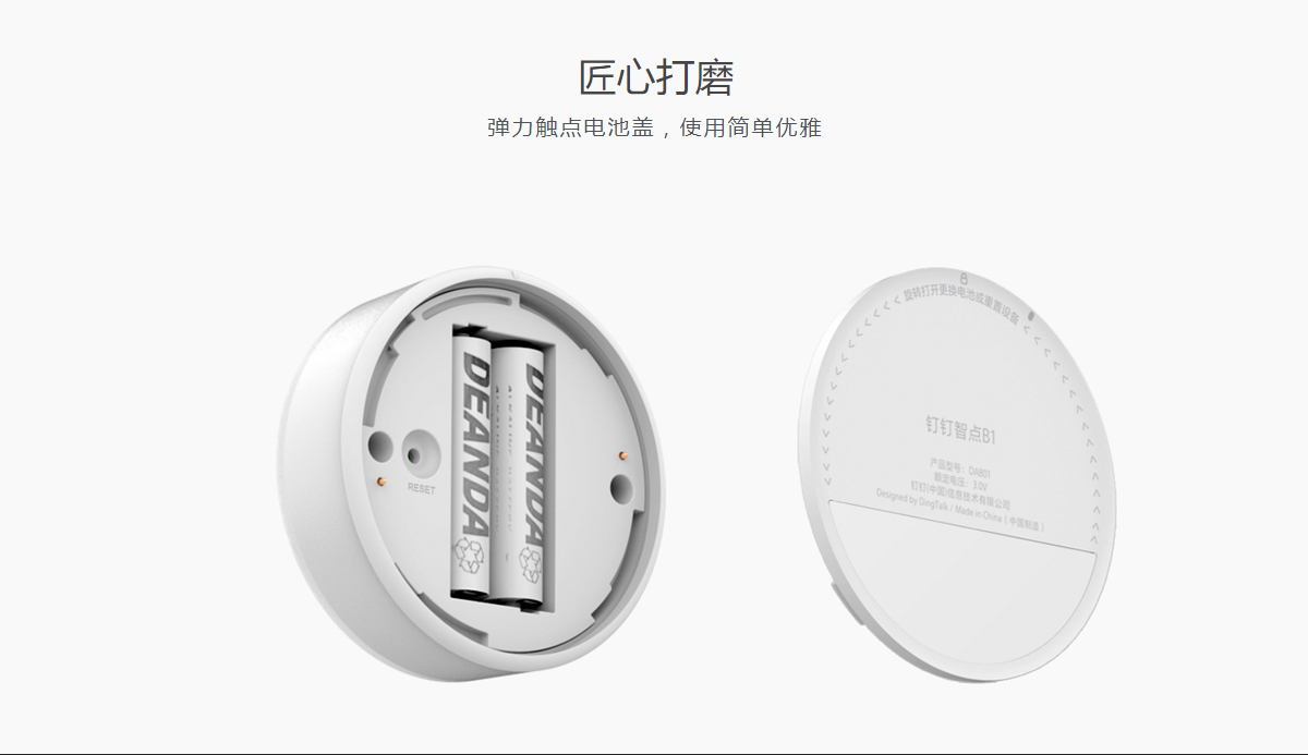 钉钉智点B1(B1蓝牙考勤机)