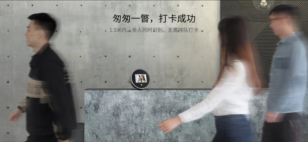 钉钉W1X人脸识别考勤机