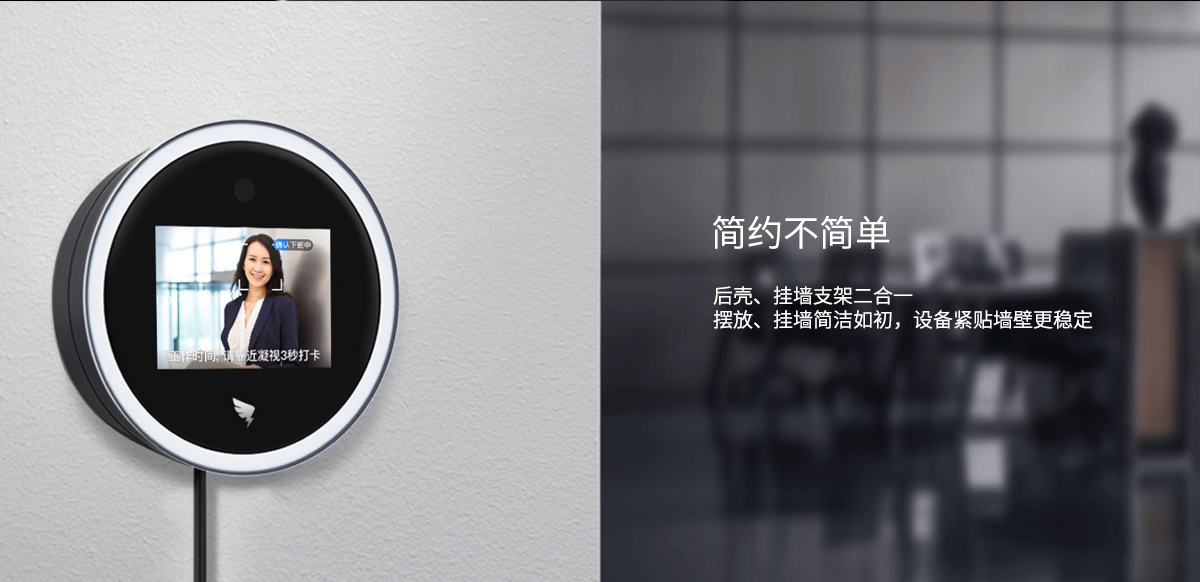 钉钉W1X人脸识别考勤机