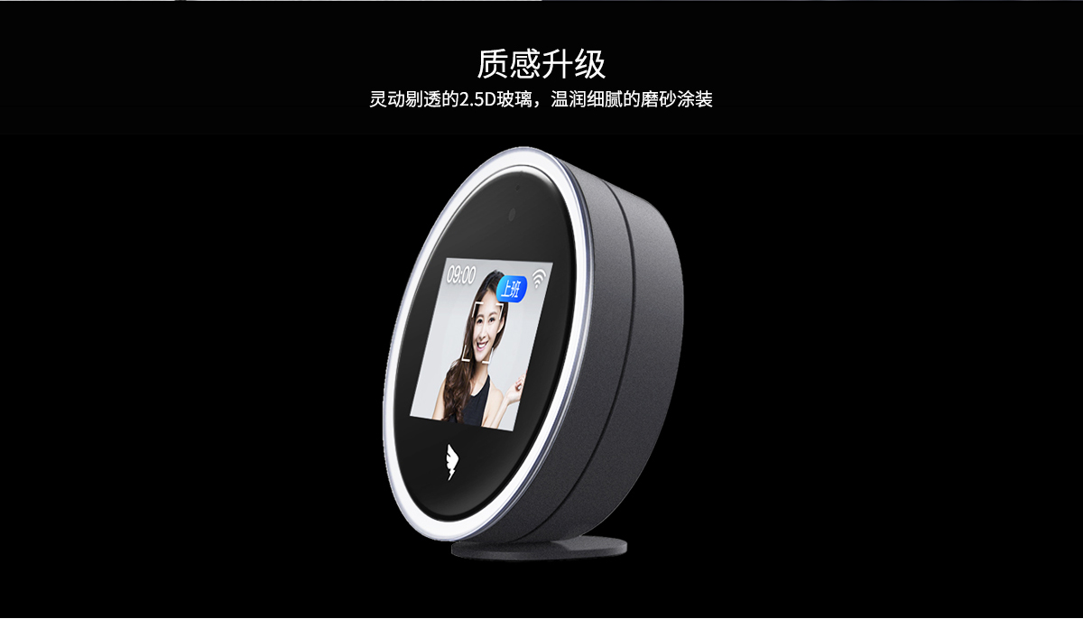 钉钉W1X人脸识别考勤机