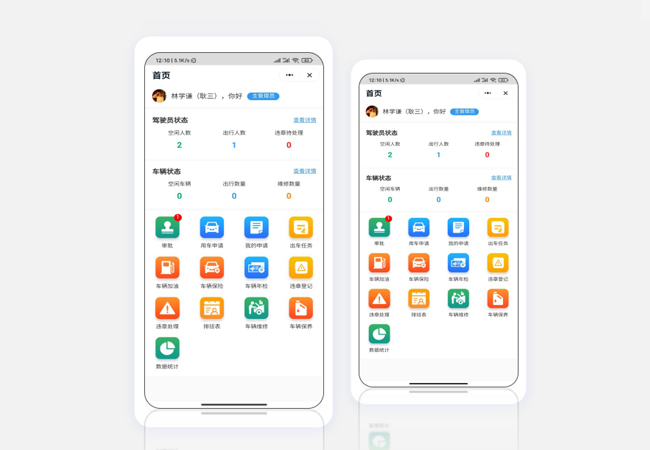 钉钉车辆管理系统
