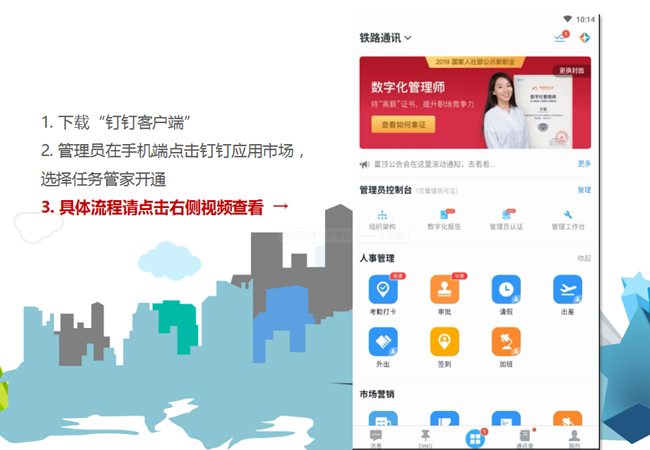 任务管家行业解决方案