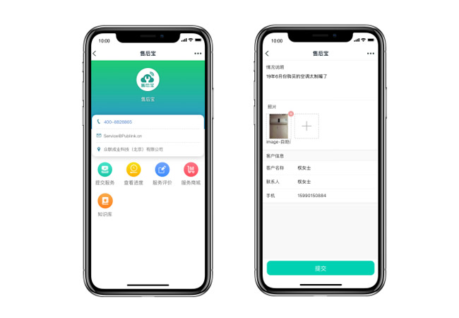 数字化客户服务运营解决方案