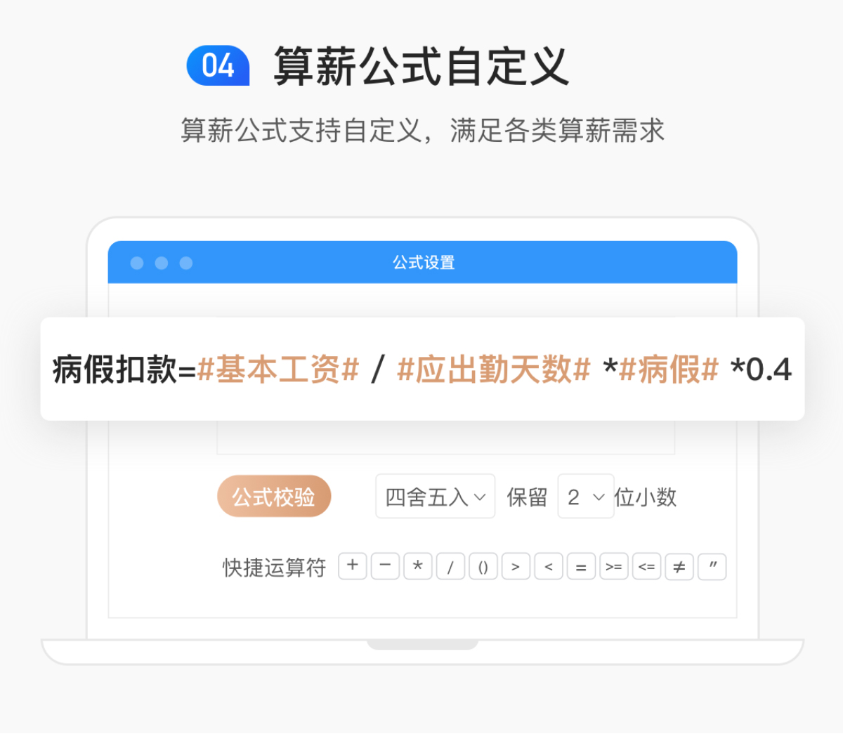 智能薪酬