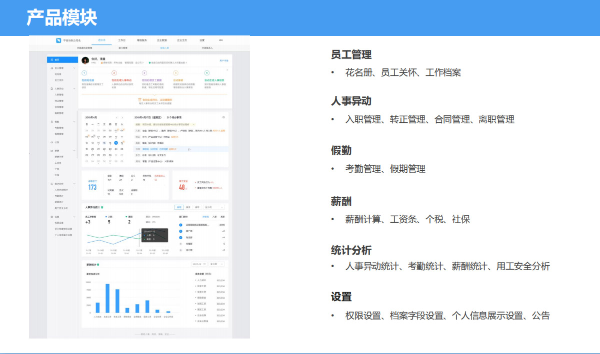 家育帮校园智能终端云管控系统