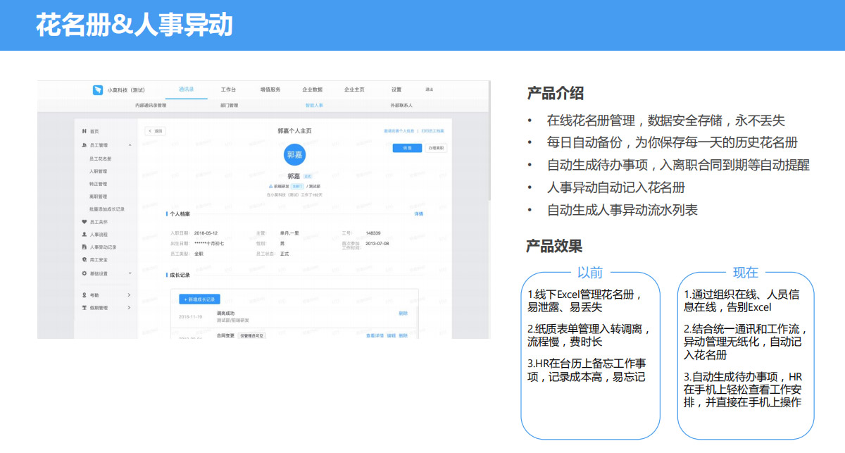 家育帮校园智能终端云管控系统