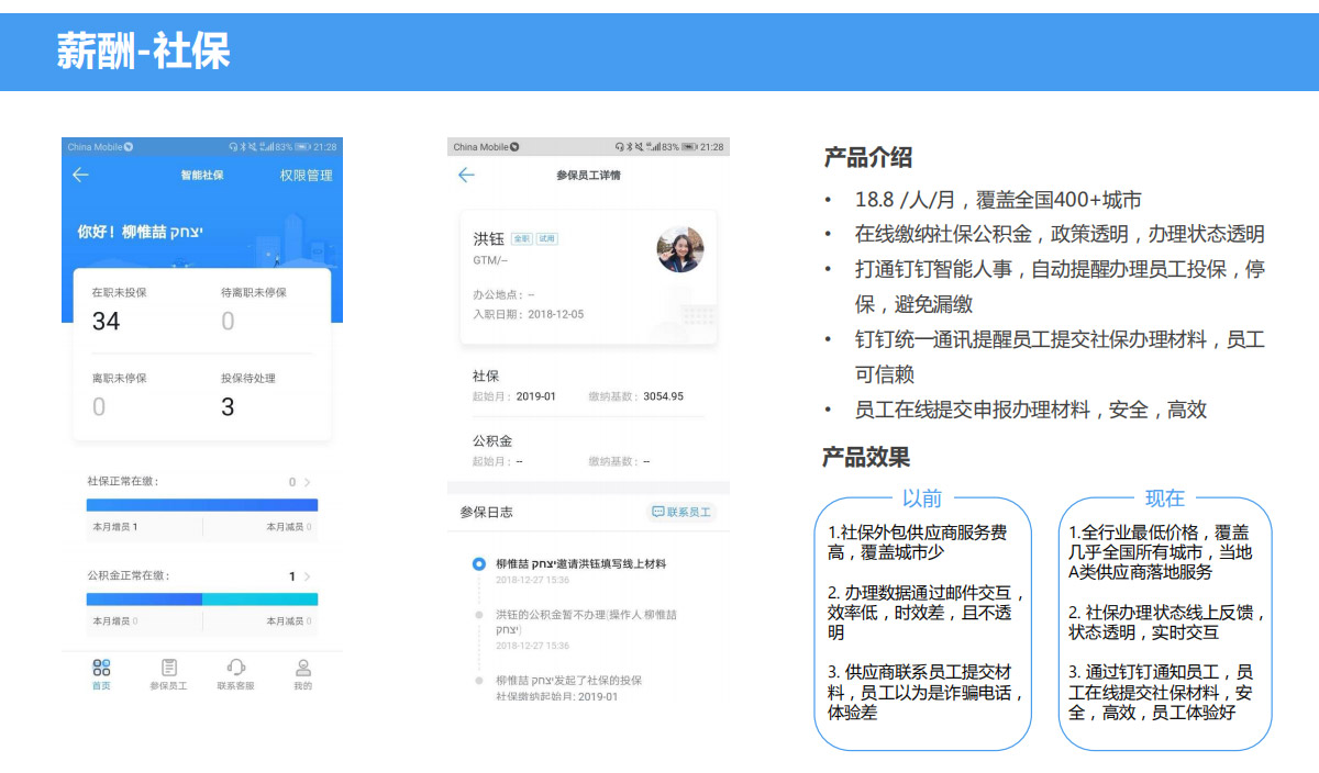 家育帮校园智能终端云管控系统