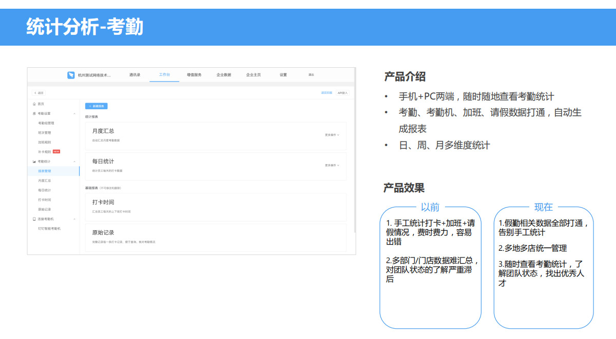 家育帮校园智能终端云管控系统