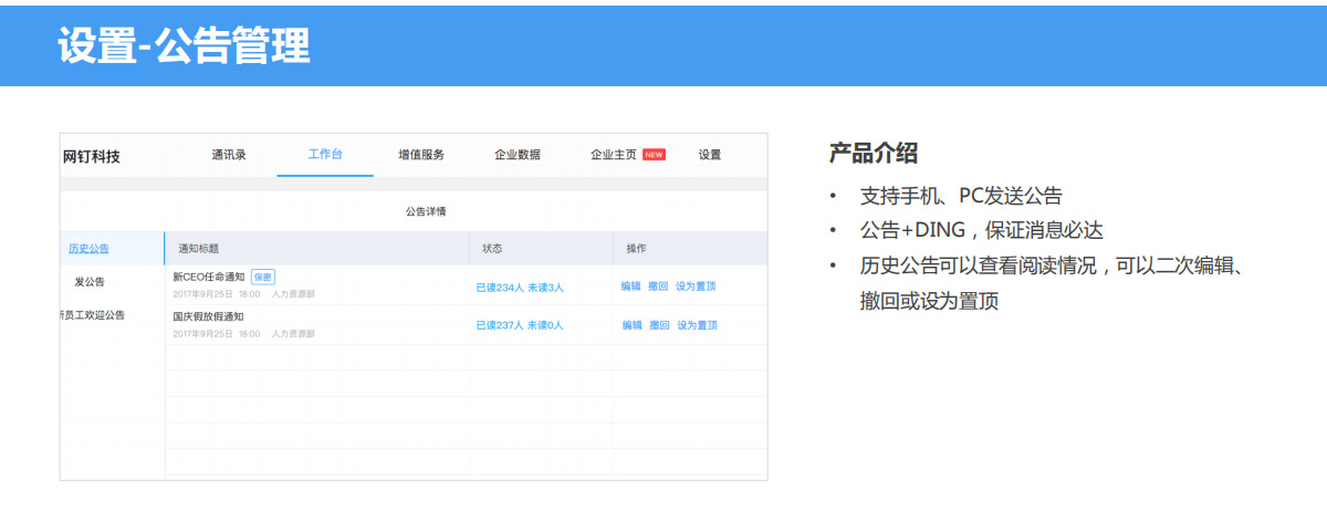 家育帮校园智能终端云管控系统