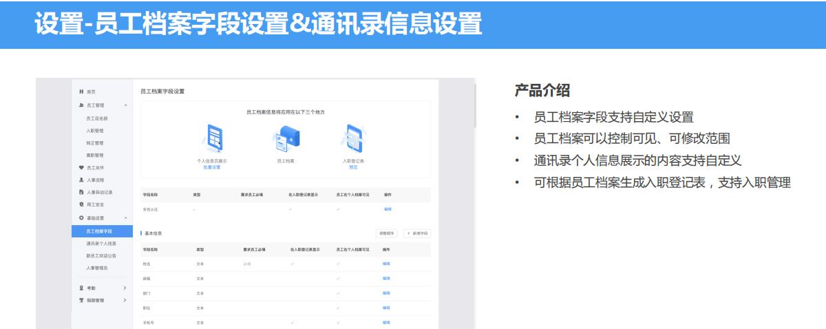 家育帮校园智能终端云管控系统