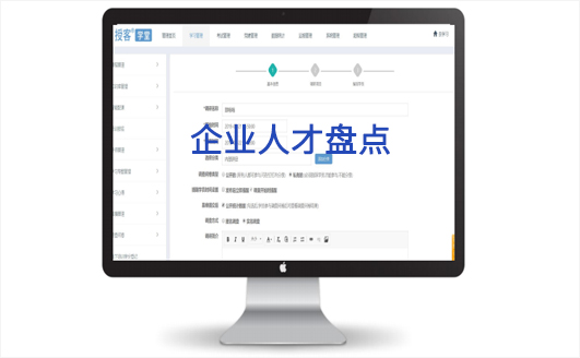 企业人才盘点